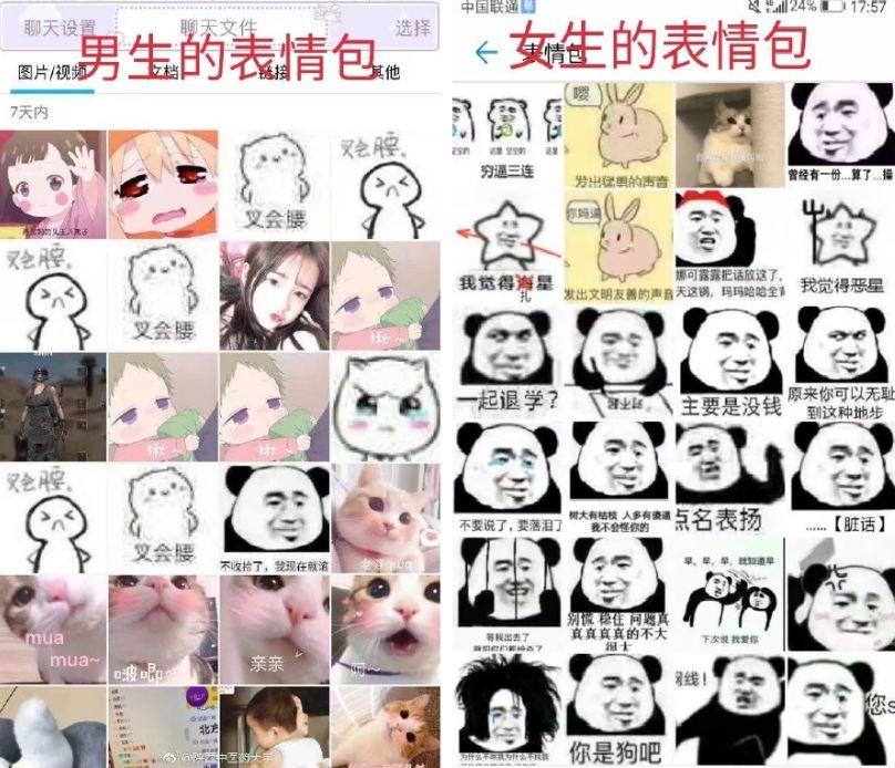娱乐生活 第33页