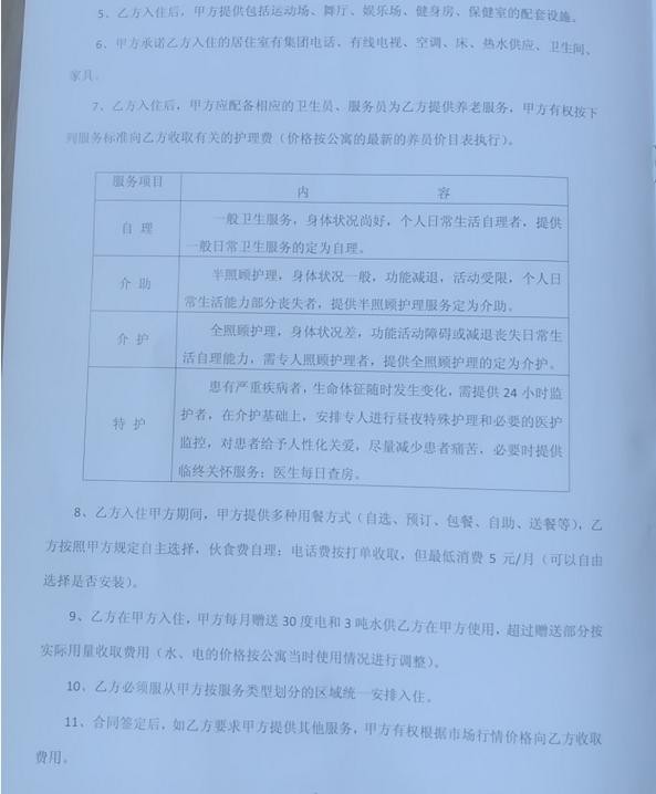 热点生活 第10页