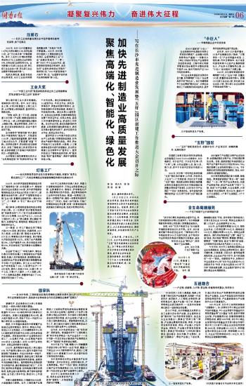 港澳新闻 第10页