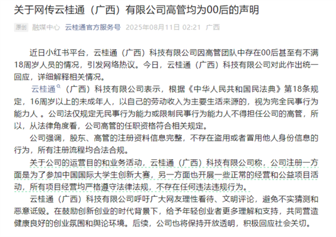 娱乐生活 第7页