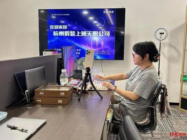 在假装上班公司上班